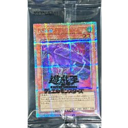 画像1: (未開封)八汰烏【プリズマティックシークレット】{25YA-JP002}《モンスター》