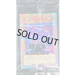 画像1: (未開封)八汰烏【プリズマティックシークレット】{25YA-JP002}《モンスター》