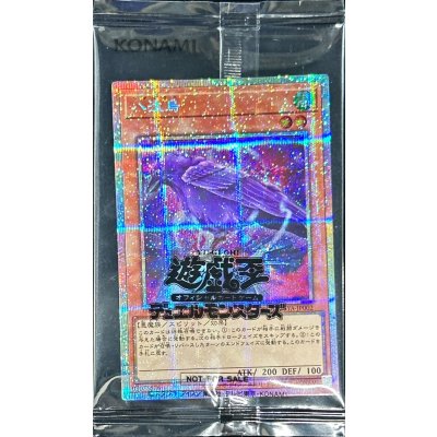 (未開封)八汰烏【プリズマティックシークレット】{25YA-JP002}《モンスター》