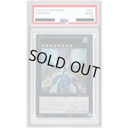 画像1: 〔※状態難/PSA10鑑定済〕No62銀河眼の光子竜皇【レリーフ】{PRIO-JP040}《エクシーズ》