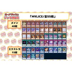 画像2: デッキ販売『M∀LICE(ver4.0)』全55枚【-】{-}《デッキ販売》