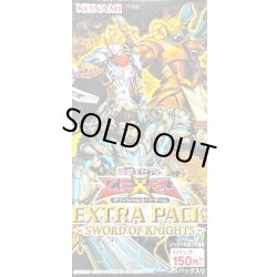 画像1: 〔状態A-〕EXTRAPACK-SWORDOFKNIGHTS-【-】{-}《未開封BOX》