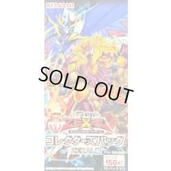 画像1: コレクターズパック『ZEXAL編』【-】{-}《未開封BOX》