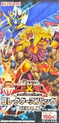 〔状態A-〕コレクターズパック『ZEXAL編』【-】{-}《未開封BOX》