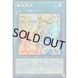 〔状態B〕☆アジア☆御巫神楽【シークレット】{アジアTTP1-JP072}《魔法》
