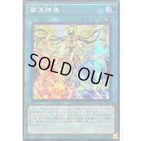 〔状態B〕☆アジア☆御巫神楽【シークレット】{アジアTTP1-JP072}《魔法》