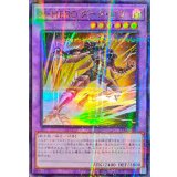 〔状態A-〕☆アジア☆[新]MHEROダークロウ(黄色背景)【ウルトラパラレル】{アジアTTP1-JP040}《融合》