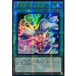 画像1: ☆アジア☆[新]マスクチェンジ(正面)【ウルトラパラレル】{アジアTTP1-JP051}《魔法》