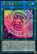 〔状態A-〕☆アジア☆[新]黒の魔導陣(紫背景)【ウルトラパラレル】{アジアTTP1-JP019}《魔法》