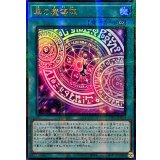 〔状態A-〕☆アジア☆[新]黒の魔導陣(紫背景)【ウルトラパラレル】{アジアTTP1-JP019}《魔法》