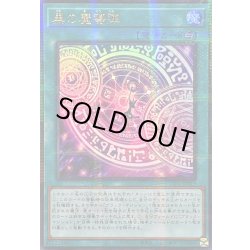 画像1: 〔状態A-〕☆アジア☆[新]黒の魔導陣(紫背景)【ウルトラパラレル】{アジアTTP1-JP019}《魔法》