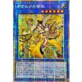 ☆アジア☆オオヒメの御巫(大人)【プリズマティックシークレット】{アジアTTP1-JP063}《儀式》