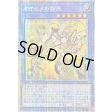 ☆アジア☆オオヒメの御巫(大人)【プリズマティックシークレット】{アジアTTP1-JP063}《儀式》