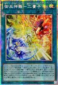 ☆アジア☆御巫神舞二貴子【プリズマティックシークレット】{アジアTTP1-JP059}《魔法》