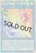〔状態B〕☆アジア☆御巫神舞二貴子【プリズマティックシークレット】{アジアTTP1-JP059}《魔法》