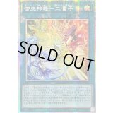 〔状態B〕☆アジア☆御巫神舞二貴子【プリズマティックシークレット】{アジアTTP1-JP059}《魔法》