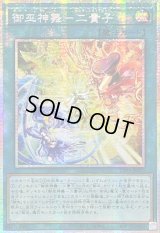 〔状態B〕☆アジア☆御巫神舞二貴子【プリズマティックシークレット】{アジアTTP1-JP059}《魔法》