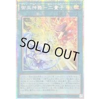 〔状態B〕☆アジア☆御巫神舞二貴子【プリズマティックシークレット】{アジアTTP1-JP059}《魔法》