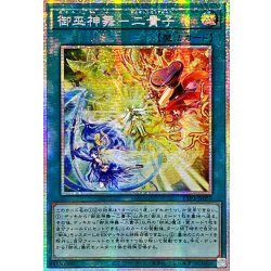 画像1: 〔状態A-〕☆アジア☆御巫神舞二貴子【プリズマティックシークレット】{アジアTTP1-JP059}《魔法》