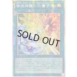 画像1: 〔状態A-〕☆アジア☆御巫神舞二貴子【プリズマティックシークレット】{アジアTTP1-JP059}《魔法》