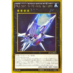画像1: No101SHARkKnight【ゴールド】{GP16-JP015}《エクシーズ》