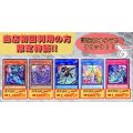 【当店初利用の方限定特価品】K966a号ヨクル、VSDrマッドラヴ、SPリトルナイト、合体術式エンゲージゼロ、霊王の波動【-】{-}《-》