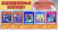 【当店初利用の方限定特価品】K966a号ヨクル、VSDrマッドラヴ、SPリトルナイト、合体術式エンゲージゼロ、霊王の波動【-】{-}《-》