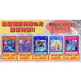 【当店初利用の方限定特価品】K966a号ヨクル、VSDrマッドラヴ、SPリトルナイト、合体術式エンゲージゼロ、霊王の波動【-】{-}《-》