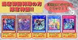 【当店初利用の方限定特価品】K966a号ヨクル、VSDrマッドラヴ、SPリトルナイト、合体術式エンゲージゼロ、霊王の波動【-】{-}《-》