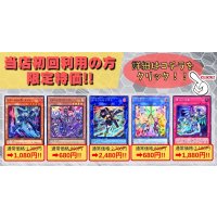 【当店初利用の方限定特価品】K966a号ヨクル、VSDrマッドラヴ、SPリトルナイト、合体術式エンゲージゼロ、霊王の波動【-】{-}《-》