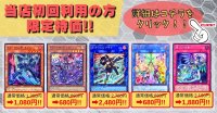 【当店初利用の方限定特価品】K966a号ヨクル、VSDrマッドラヴ、SPリトルナイト、合体術式エンゲージゼロ、霊王の波動【-】{-}《-》