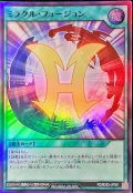 ミラクルフュージョン【スーパー】{RD/B252-JP001}《RD魔法》