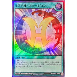 画像1: 〔状態A-〕ミラクルフュージョン【スーパー】{RD/B252-JP001}《RD魔法》