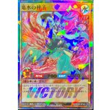 竜水の神子【ウルトラパラレル】{RD/S252-JP002}《RDモンスター》