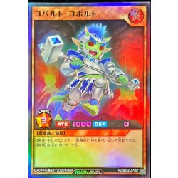画像1: 〔状態A-〕コバルトコボルト【スーパー】{RD/B252-JP007}《RDモンスター》