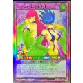 ハーピィレディ31【スーパー】{RD/B252-JP009}《RDフュージョン》