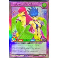ハーピィレディ31【スーパー】{RD/B252-JP009}《RDフュージョン》