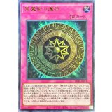 黒魔術の護符【ウルトラ】{VJMP-JP273}《罠》