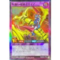 疾風の竜騎士ガイア【スーパー】{RD/B252-JP008}《RDフュージョン》
