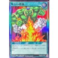 魔人の熱風【スーパー】{RD/B252-JP011}《RD魔法》