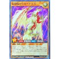 雷闘騎トリガードラゴ【ノーマル】{RD/B252-JP013}《RDモンスター》
