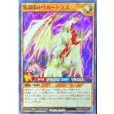 雷闘騎トリガードラゴ【ノーマル】{RD/B252-JP013}《RDモンスター》