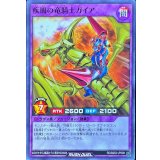 疾風の竜騎士ガイア【ノーマル】{RD/B252-JP008}《RDフュージョン》