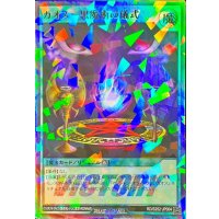 カオス黒魔術の儀式【ウルトラパラレル】{RD/S252-JP004}《RD魔法》