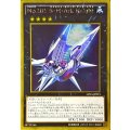 〔状態A-〕No101SHARkKnight【ゴールド】{GP16-JP015}《エクシーズ》
