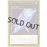 〔状態B〕No101SHARkKnight【ゴールド】{GP16-JP015}《エクシーズ》