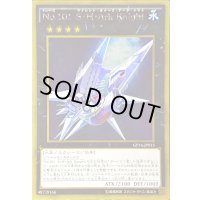 〔状態B〕No101SHARkKnight【ゴールド】{GP16-JP015}《エクシーズ》