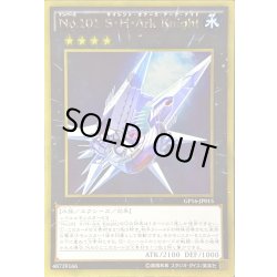 画像1: 〔状態B〕No101SHARkKnight【ゴールド】{GP16-JP015}《エクシーズ》