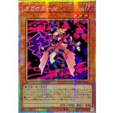 ☆アジア☆ガガガガール【プリズマティックシークレット】{アジアDUAD-JPS01}《モンスター》