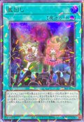 盆回し【ウルトラパラレル】{25WP-JP205}《魔法》